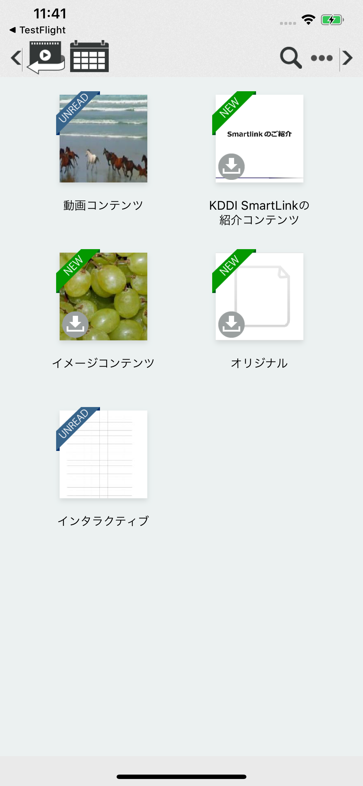 KDDI Touchサイネージ screenshot 3
