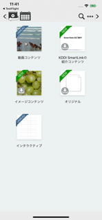 KDDI Touchサイネージ screenshot 3
