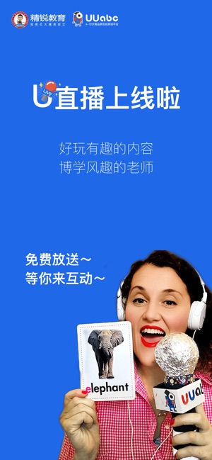 UUabc-4到12岁高品质在线英语平台(圖1)-速報App