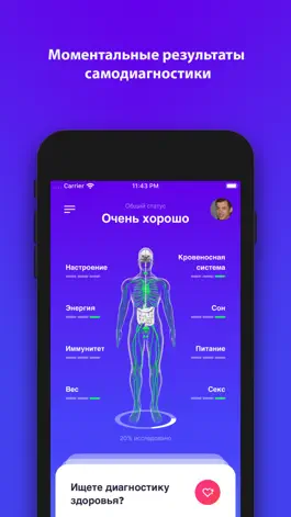 Game screenshot Diagnost чекапы mod apk