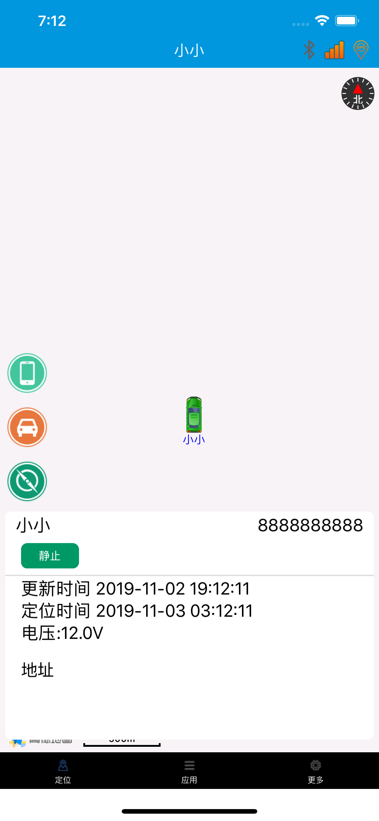 北斗车联网