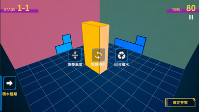 Screenshot #3 pour Spatial Ability Assessment