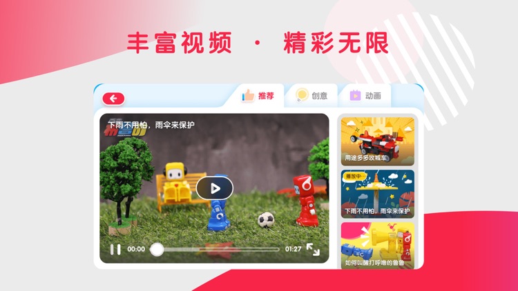 布鲁可积木 screenshot-4