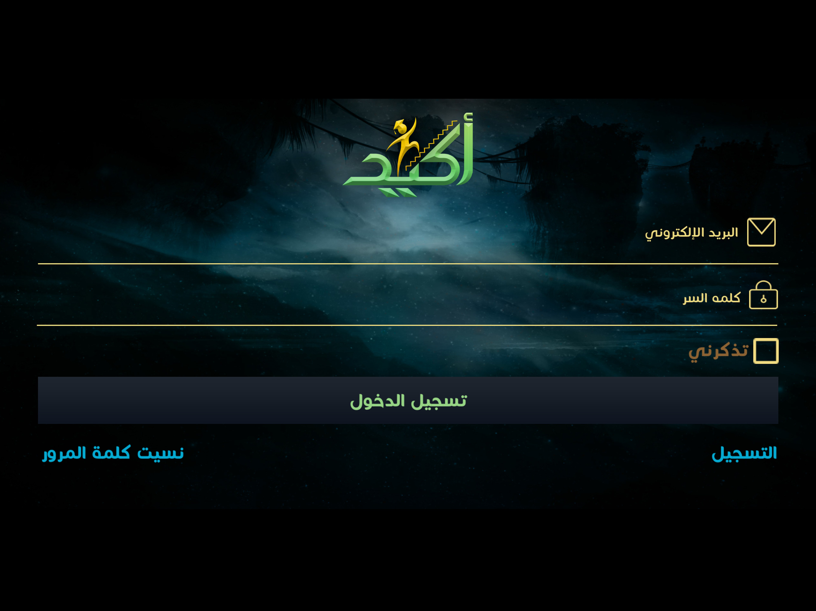 Akeed for Qudurat أكيد للقدرات