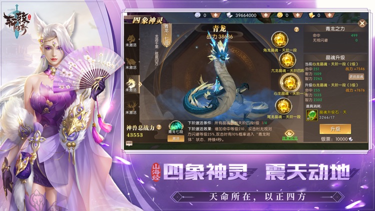 轩辕传奇 screenshot-3