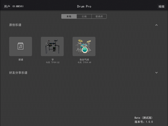 Drum Pro iPad screenshot