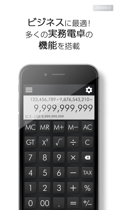 電卓アドバンス Proのおすすめ画像1