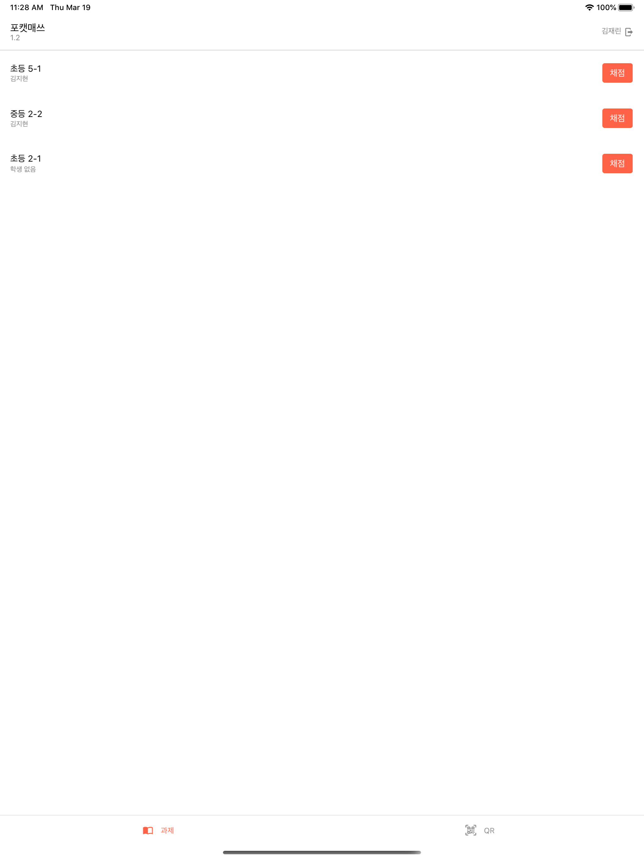 포켓매쓰 screenshot 8