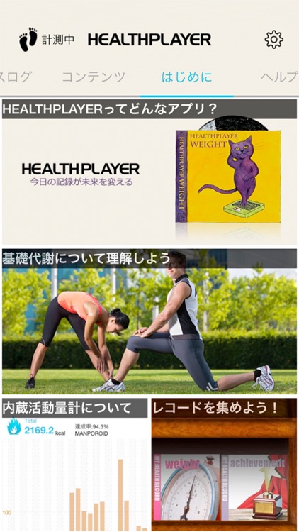 HealthPlayer screenshot-4