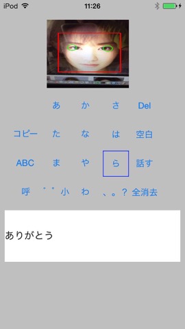 EyeTextのおすすめ画像1