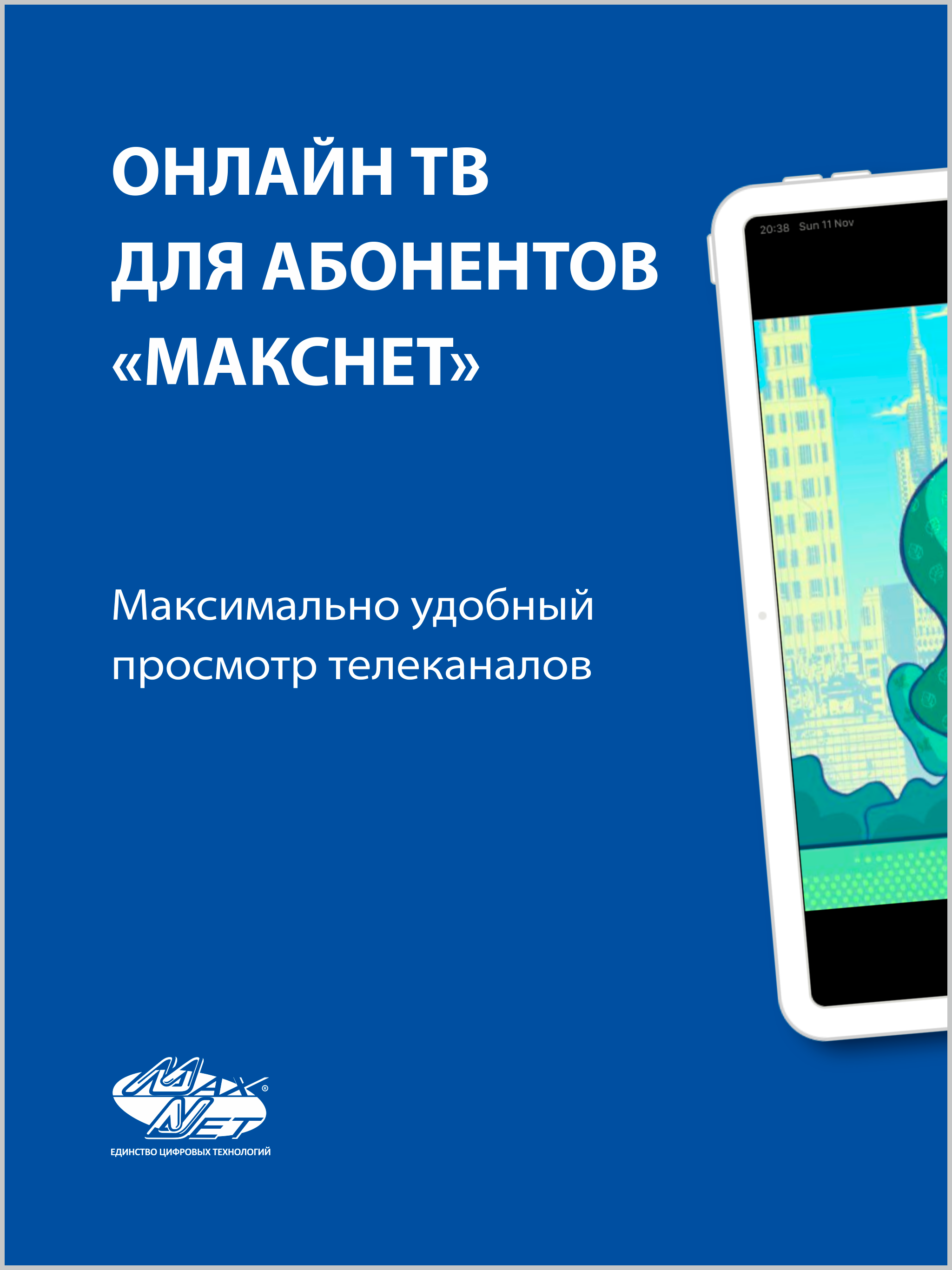 Maxnet WEB TV
