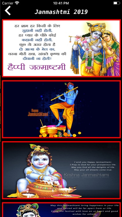 Janmashtami 2019