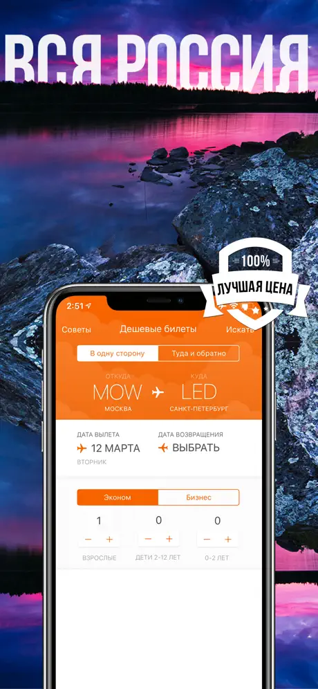 Самые дешёвые авиабилеты тут!
