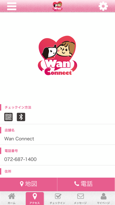 Wan Connect screenshot 4