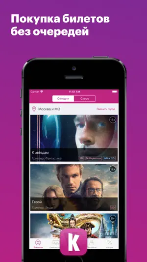 Киномакс screenshot 1