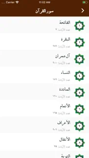 قرآني problems & solutions and troubleshooting guide - 2