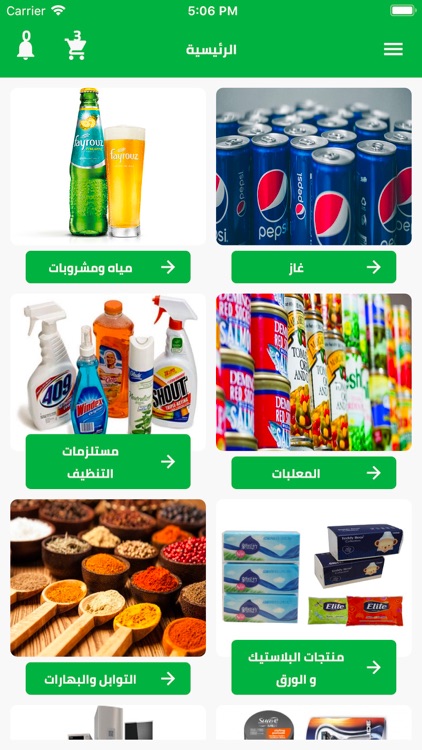 تموينات سارية الاحمدية screenshot-3