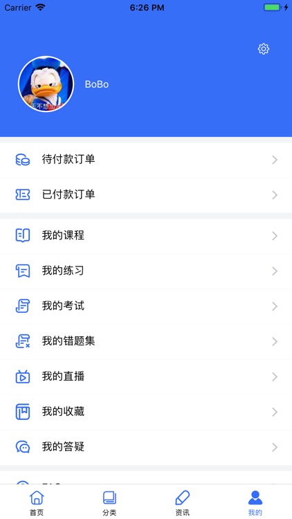 华嵩教育 screenshot-3