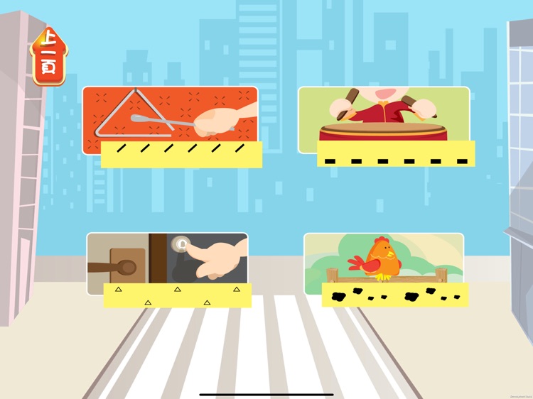 音符拍跳樂B2 screenshot-3