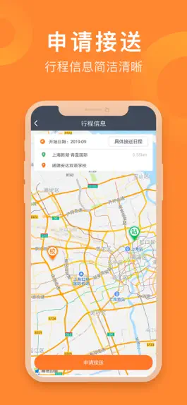 Game screenshot 小伴接送员 hack