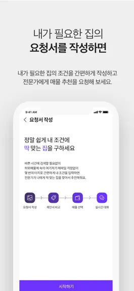 Game screenshot 모두의집 hack