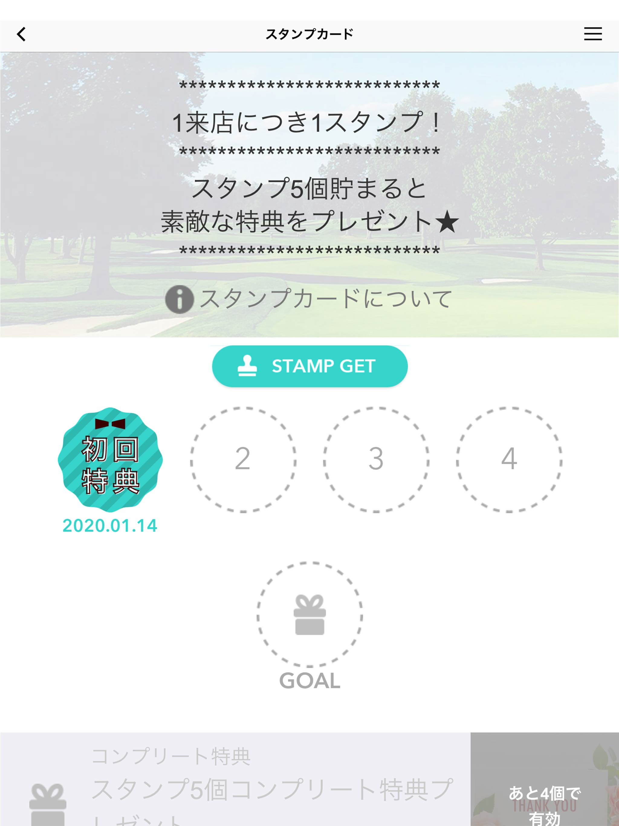 守和ゴルフセンター