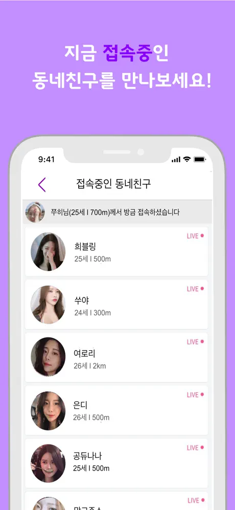 인공지능 소개팅 애나 - 목소리도 듣고 분석도 하고