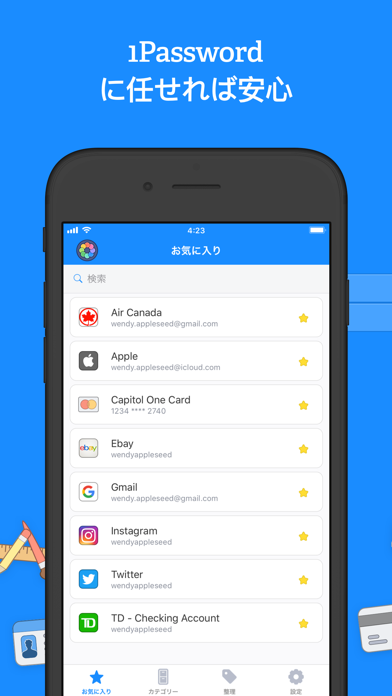 1Password - Password Managerのおすすめ画像1
