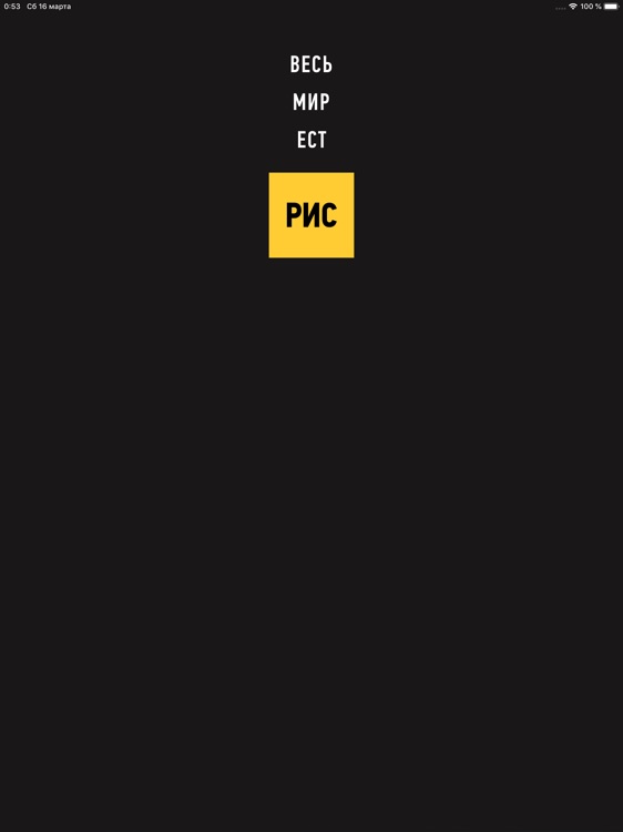 RIS restaurants screenshot-9