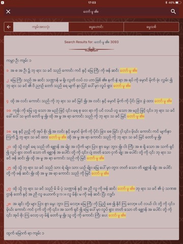 Myanmar Bible For Allのおすすめ画像4