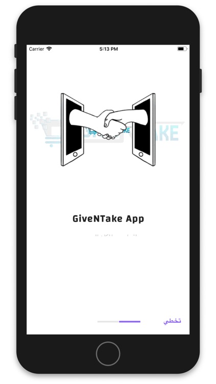 Give and take