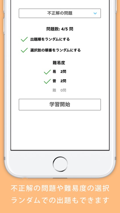 宅ドリル便 健康運動実践指導者編 screenshot-3