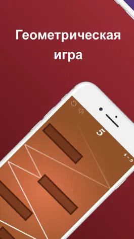 Game screenshot Beame: геометрическая игра mod apk