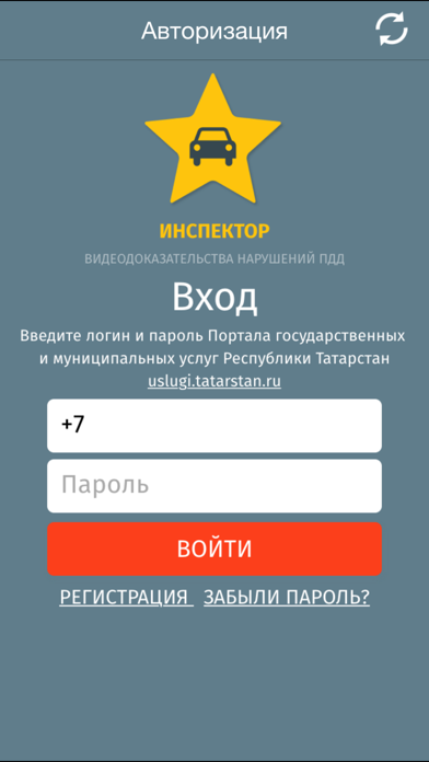 Народный инспектор Screenshot