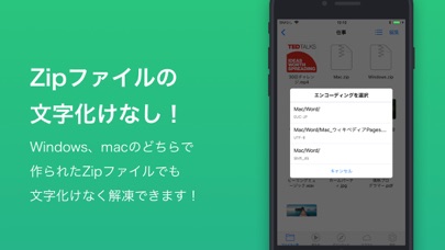 quick zip plus - zip解凍・圧縮アプリのおすすめ画像2