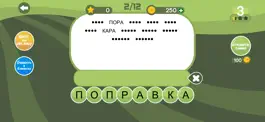 Game screenshot Слова из слова - Профессор hack