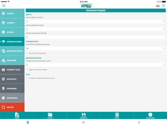 Screenshot #6 pour Aircool® HeatCalc