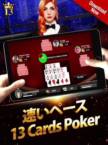 Lucky 13 : 13ポーカーパズルのおすすめ画像8