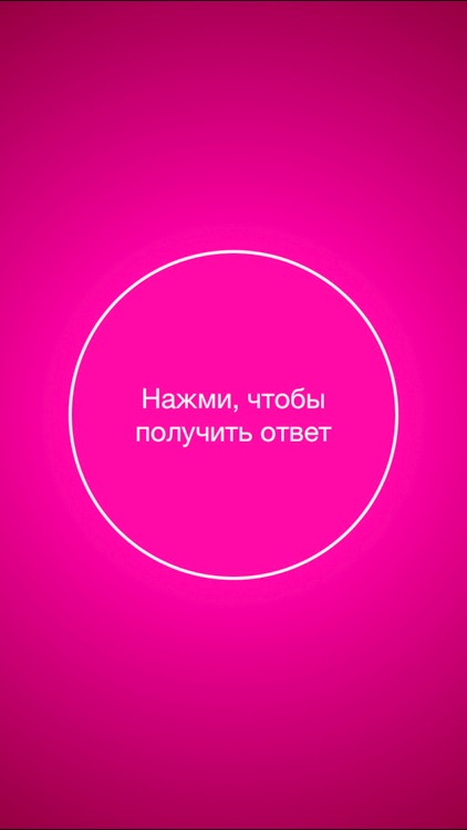 #TellMe - Better than 8Ball screenshot-4