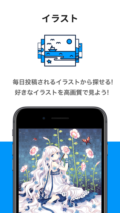 pixivのおすすめ画像2