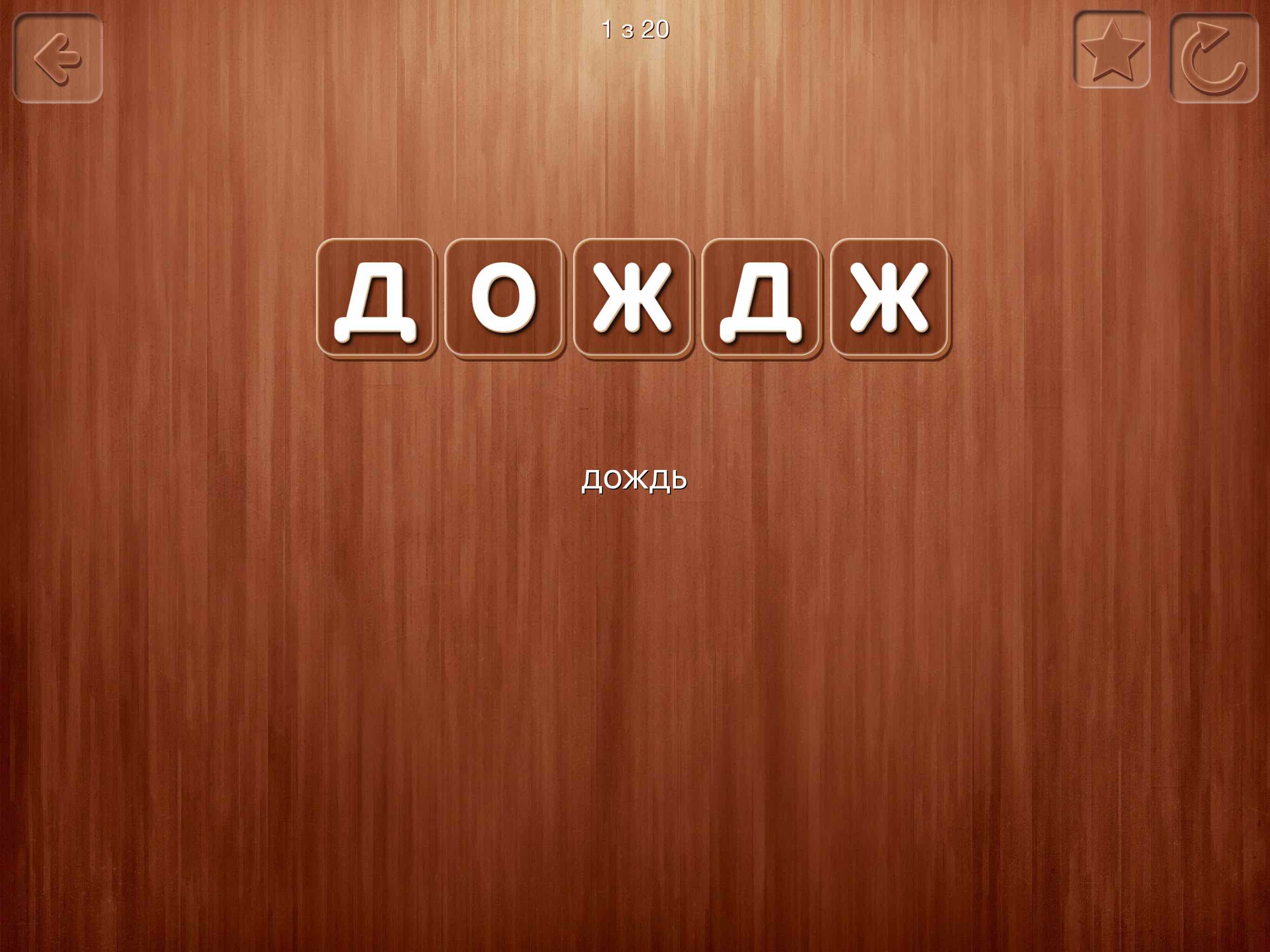 Слоўнікавыя словы 2-8 клас