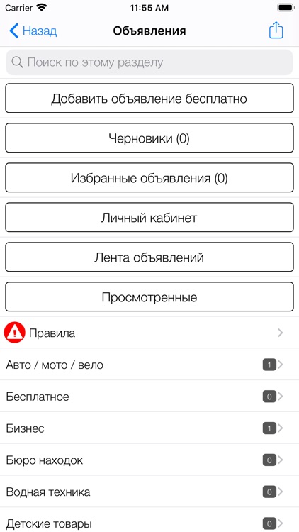 Весь Хабаровск screenshot-3