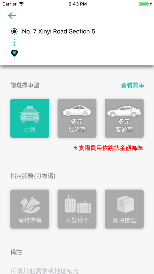 #3. 天龍車隊 (iOS) 由: GoTaxiKing