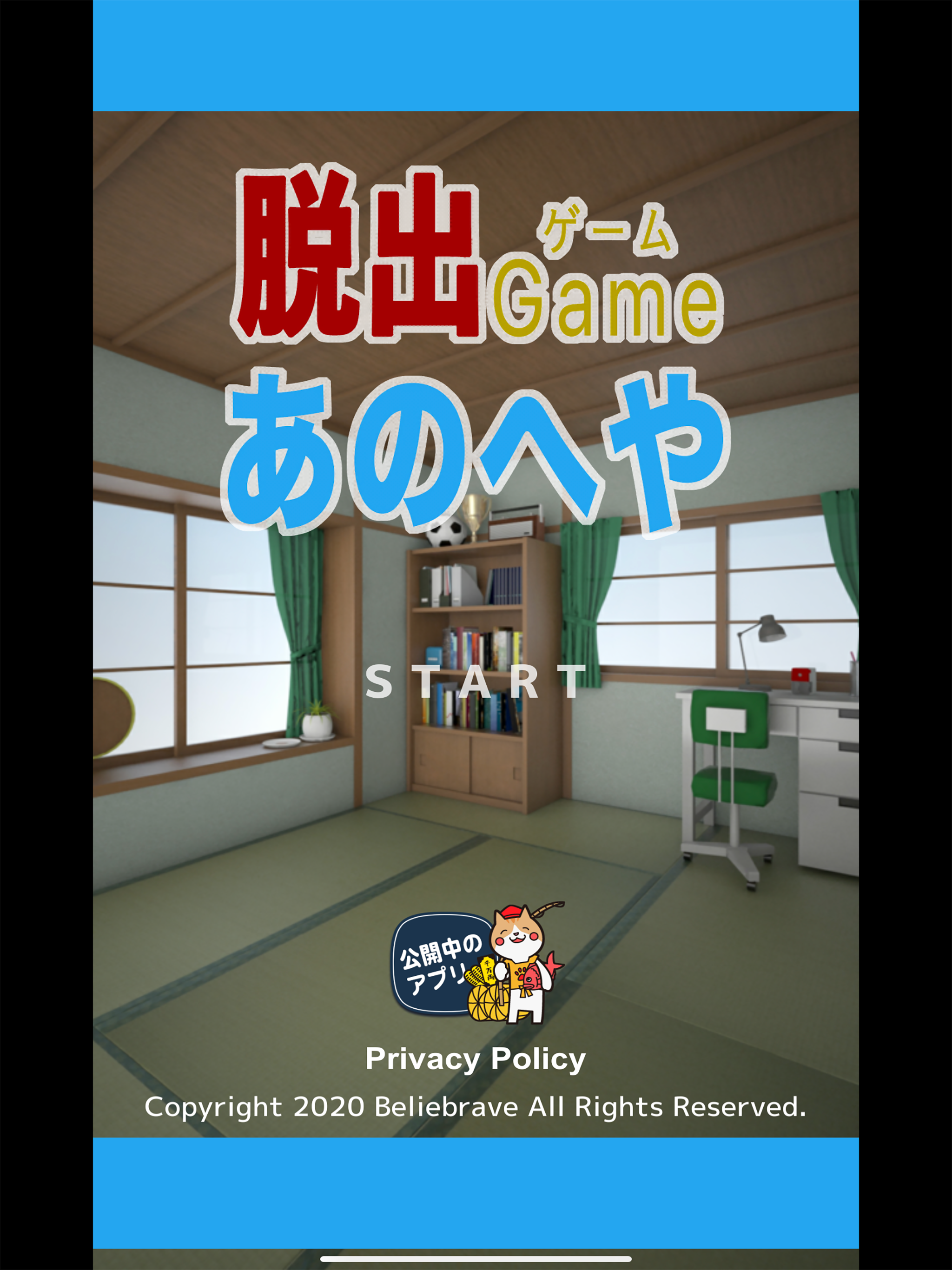 脱出ゲーム あのへや screenshot 5