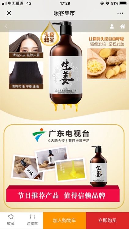 暖客集市 screenshot-3