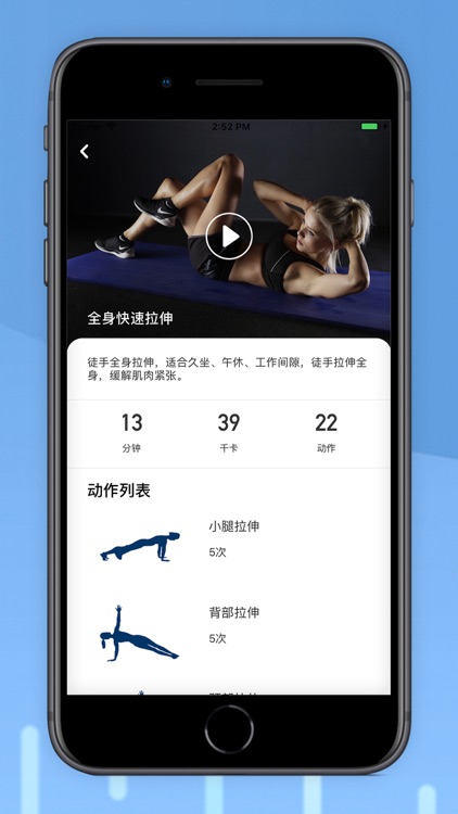 训练计划 screenshot-3