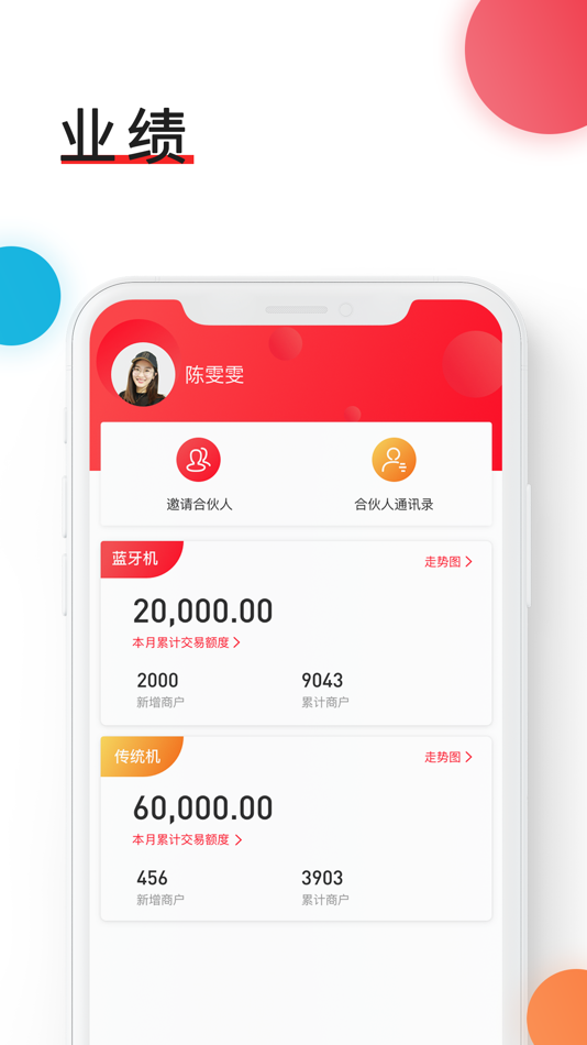 #2. 中付之家 (iOS) 由: Shenzhen Yijiezhijia Technology Co., Ltd.