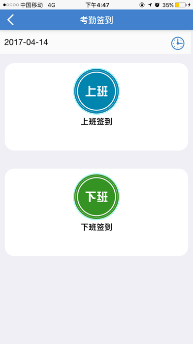 Screenshot #1 pour 运维云平台