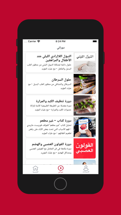 Screenshot #2 pour Alia Academy أكاديمية علياء