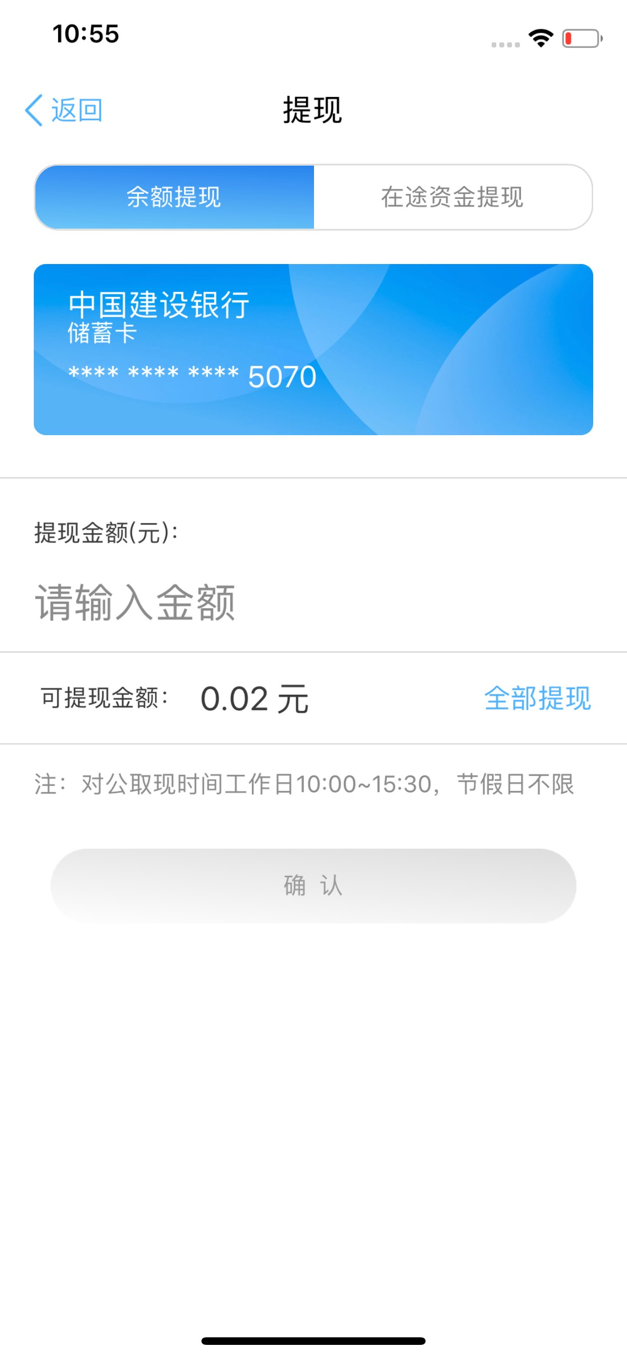 爱信宝钱包